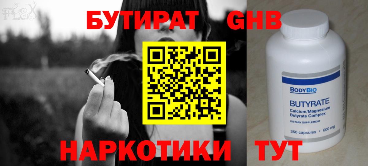 БУТИРАТ оксана Алушта