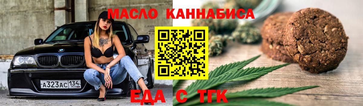 Алушта  Еда ТГК конопля  Вход с VPN 