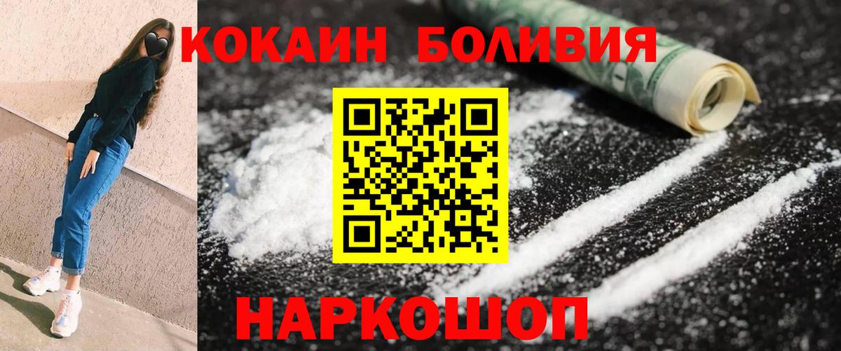 Cocaine FishScale  Вход с VPN  Алушта 