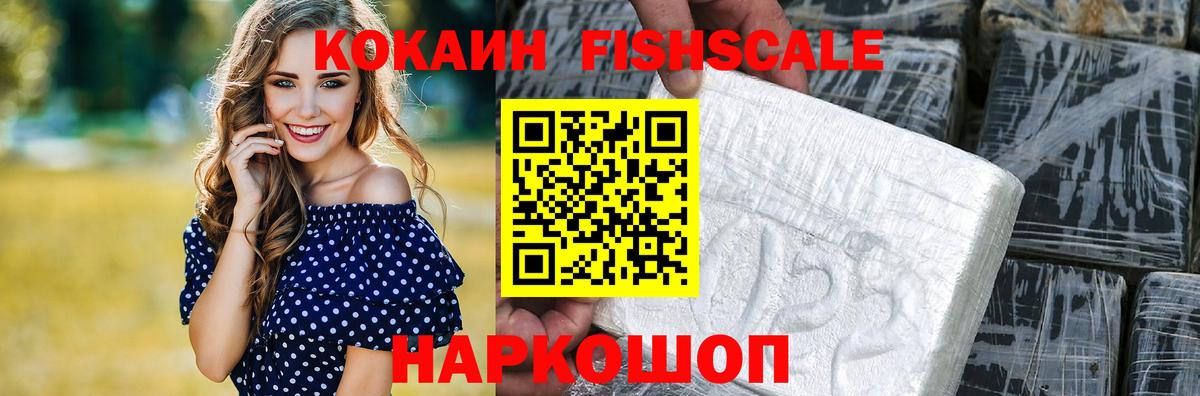 Кокаин VHQ Алушта