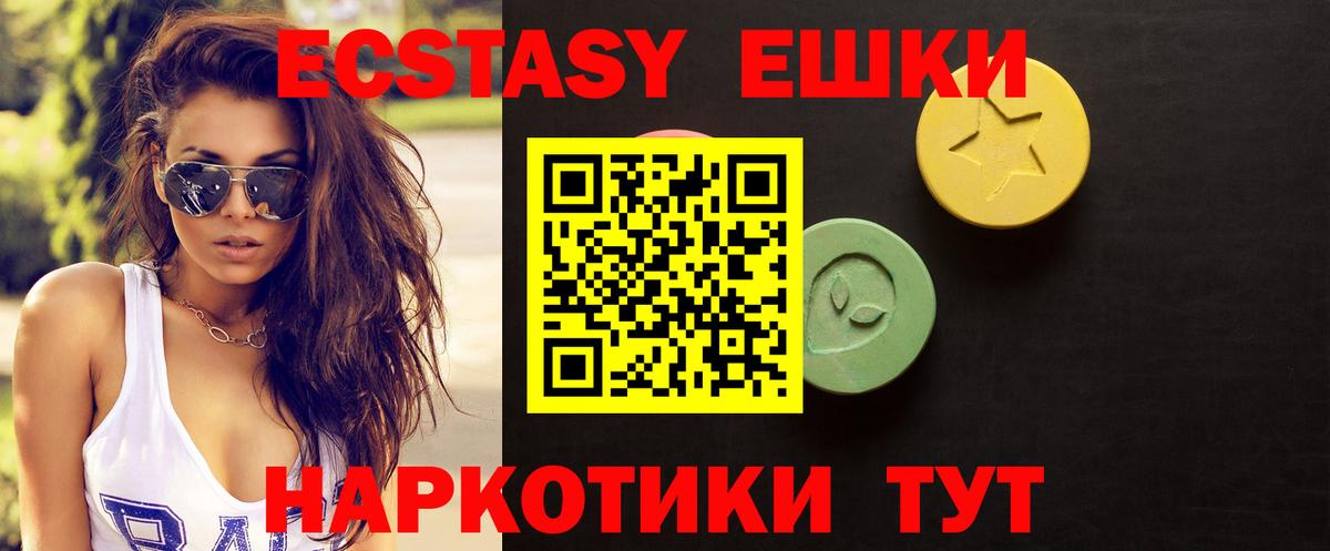 Ecstasy  Экстази Дубай  Вход с VPN  Экстази Cube  нарко площадка формула  Алушта 