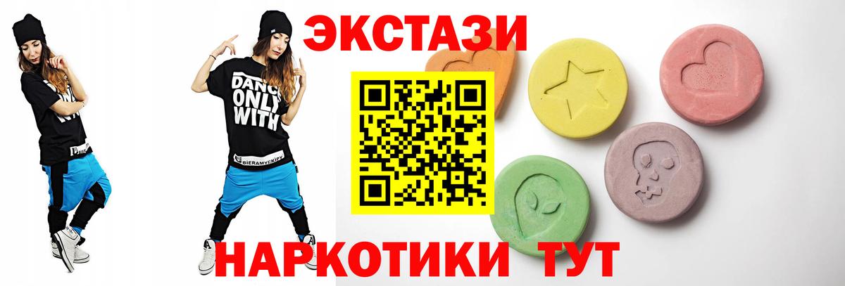 ЭКСТАЗИ ешки Алушта