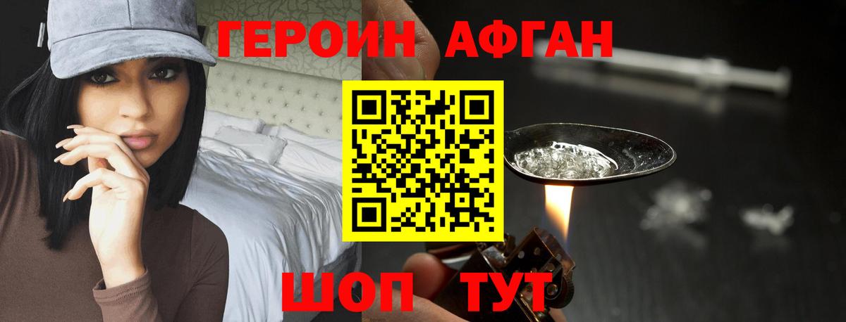 ГЕРОИН герыч  Вход с VPN  ГЕРОИН  Алушта 