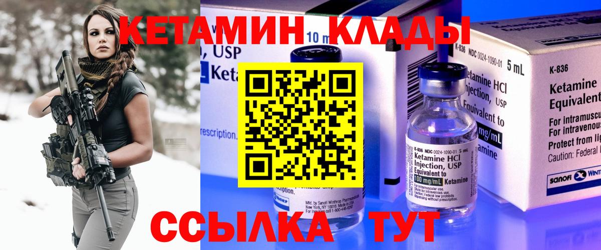 Кетамин VHQ Алушта