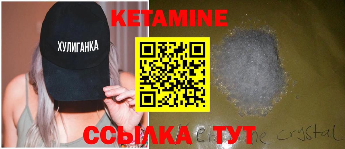 Кетамин ketamine  Вход с VPN  КЕТАМИН VHQ  Алушта 