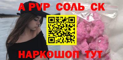 ALPHA PVP Сланцы