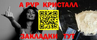 ALPHA PVP Сланцы