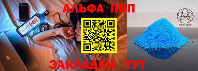 ALPHA PVP Сланцы