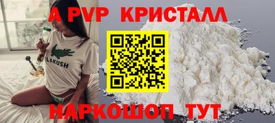 ALPHA PVP Сланцы