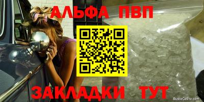 ALPHA PVP Сланцы