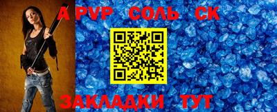 ALPHA PVP Сланцы