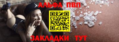 ALPHA PVP Сланцы