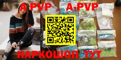 ALPHA PVP Сланцы