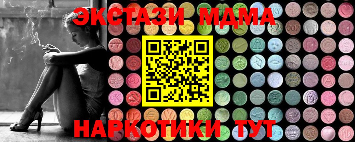 MDMA VHQ  MDMA Molly  MDMA  Алушта  Вход с VPN 