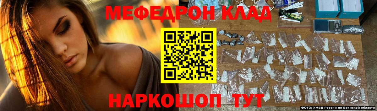 Мефедрон мука Алушта
