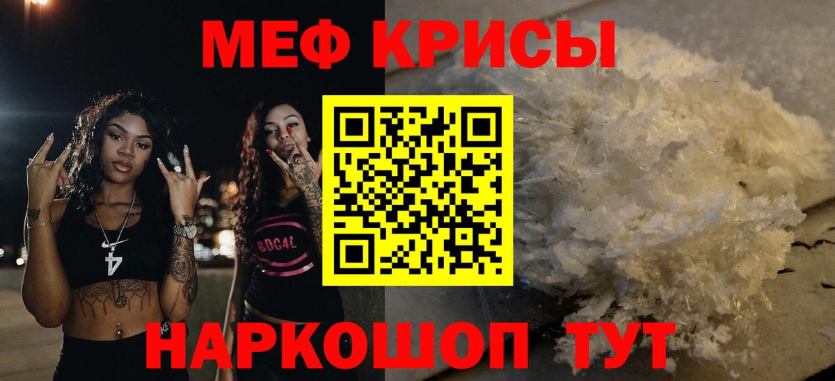 Алушта  Меф  Вход с VPN  Меф кристаллы 