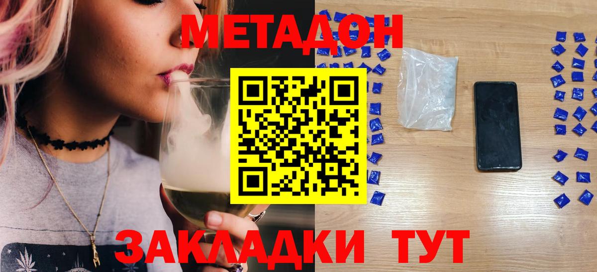 МЕТАДОН мёд  Вход с VPN  Алушта 