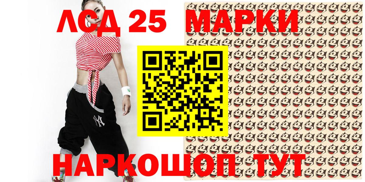 Наркотические марки 1500мкг Алушта