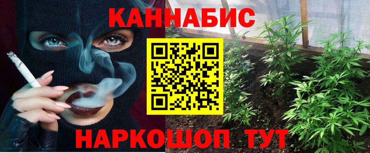 Алушта  Бошки Шишки MAZAR  Бошки марихуана AK-47  Вход с VPN 